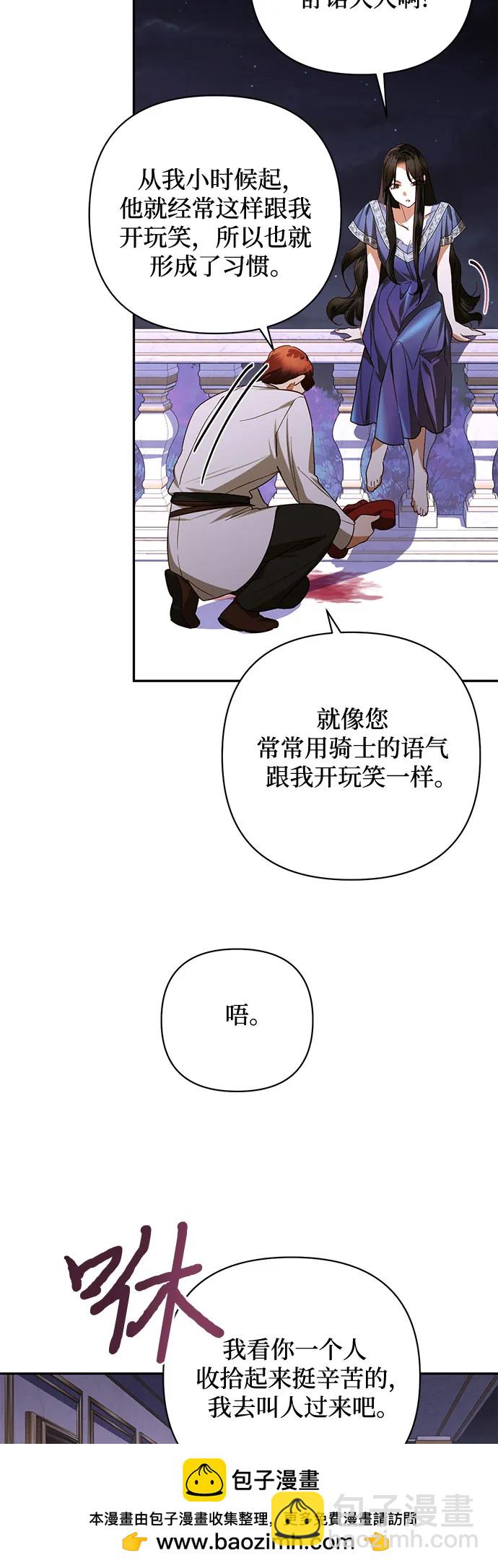 《女皇的后宫_第二季》第137话 第50页