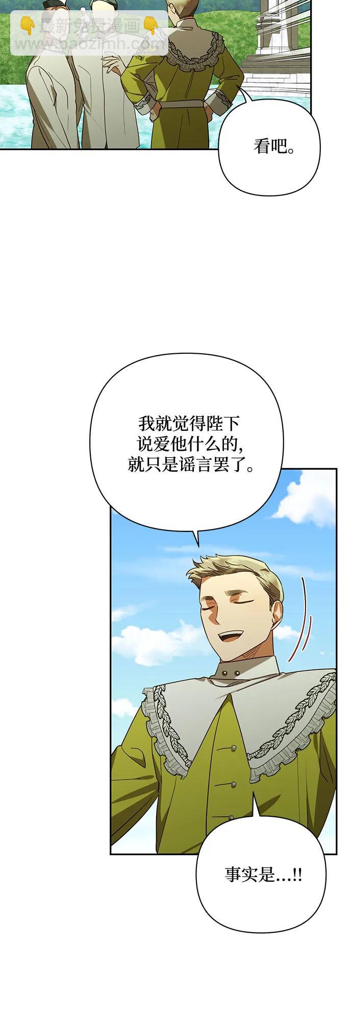 《女皇的后宫_第二季》第137话 第5页