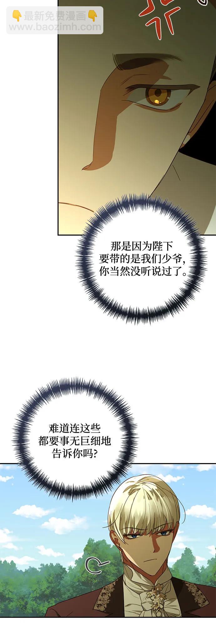《女皇的后宫_第二季》第137话 第9页