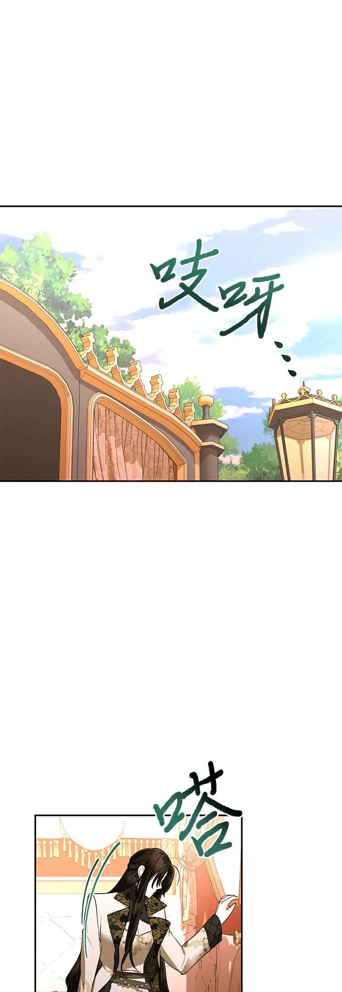 《女皇的后宫_第二季》第140话 第10页