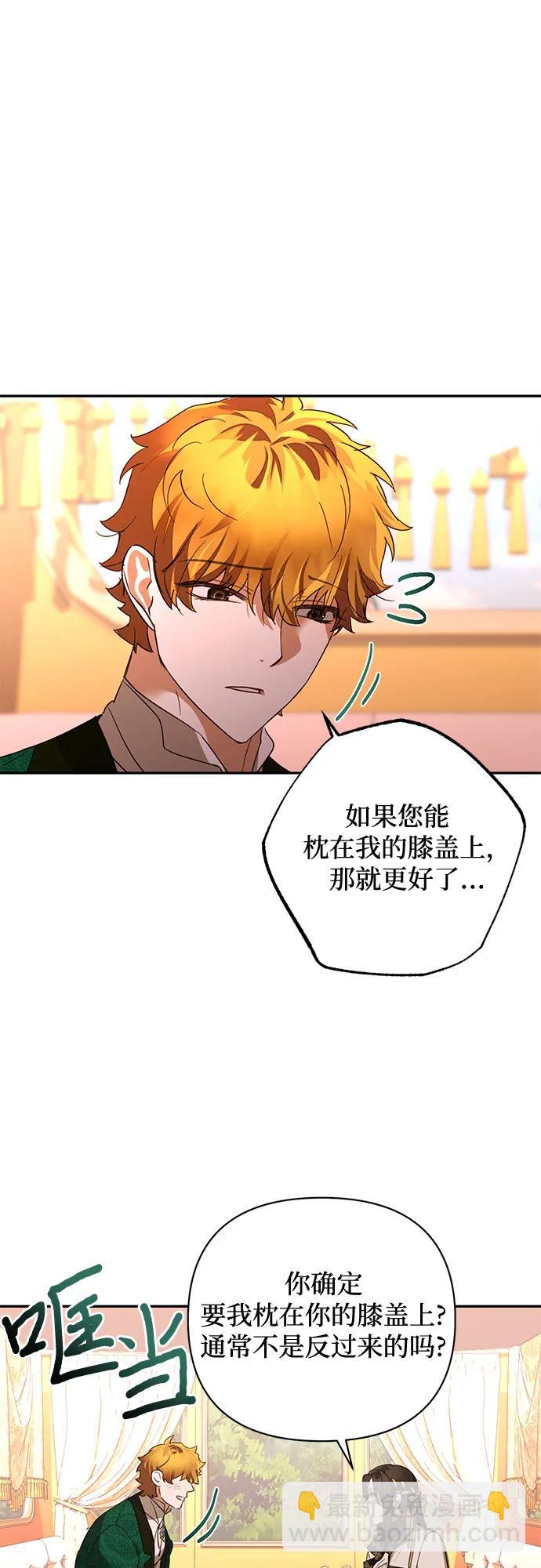 《女皇的后宫_第二季》第140话 第12页