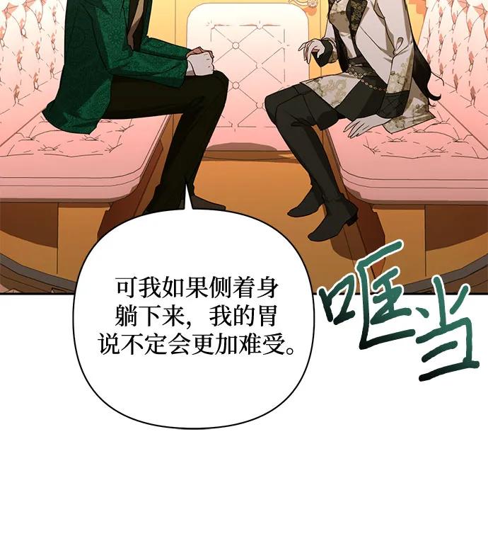 《女皇的后宫_第二季》第140话 第13页