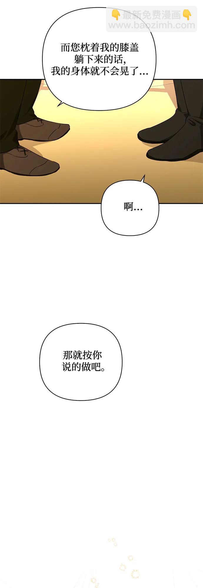 《女皇的后宫_第二季》第140话 第14页