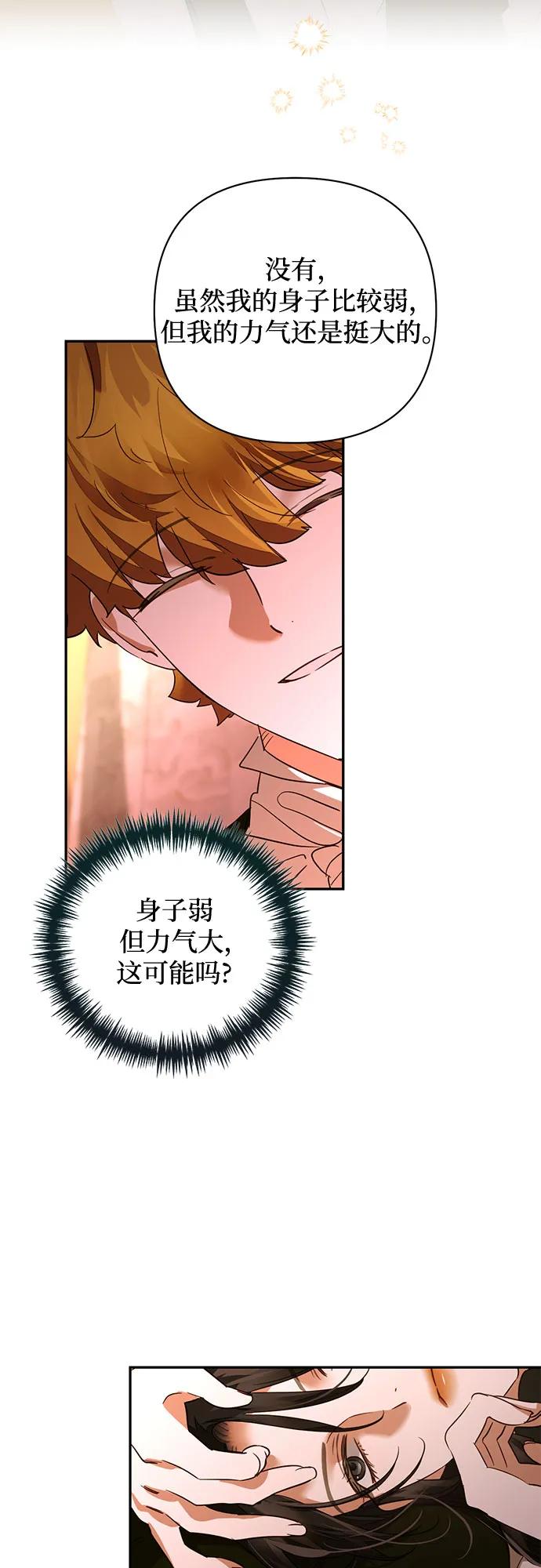 《女皇的后宫_第二季》第140话 第16页