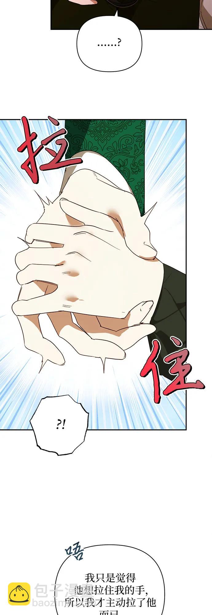 《女皇的后宫_第二季》第140话 第17页