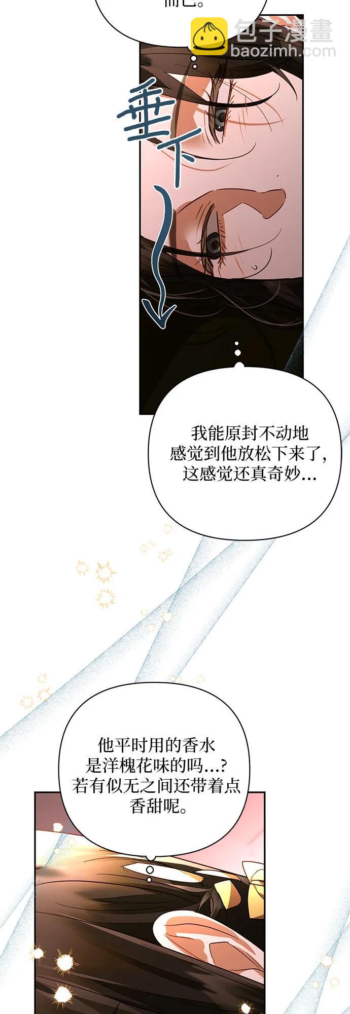 《女皇的后宫_第二季》第140话 第18页