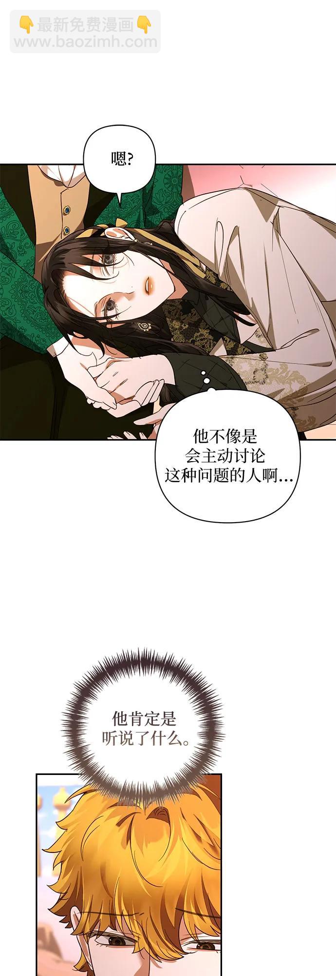 《女皇的后宫_第二季》第140话 第20页