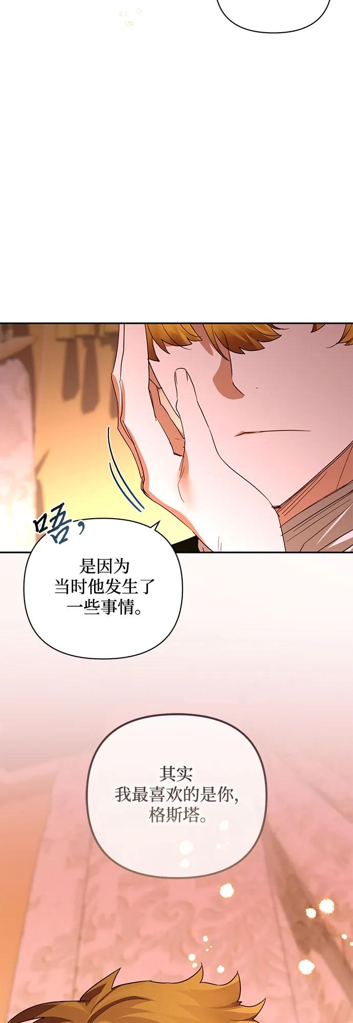 《女皇的后宫_第二季》第140话 第22页