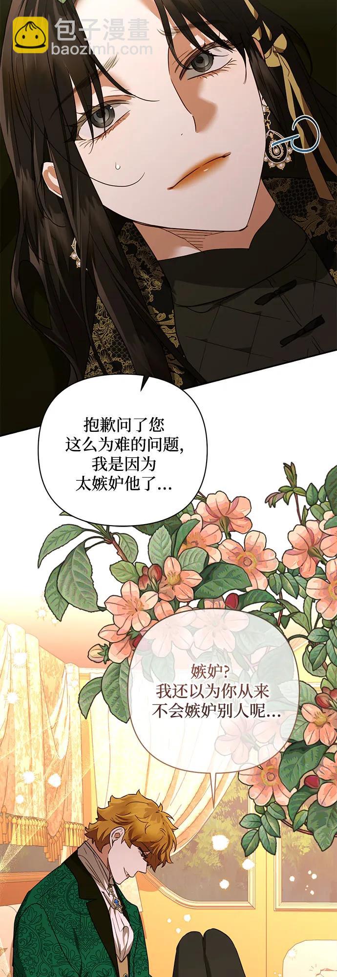 《女皇的后宫_第二季》第140话 第24页