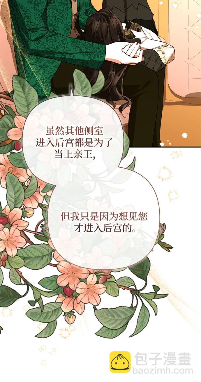 《女皇的后宫_第二季》第140话 第25页