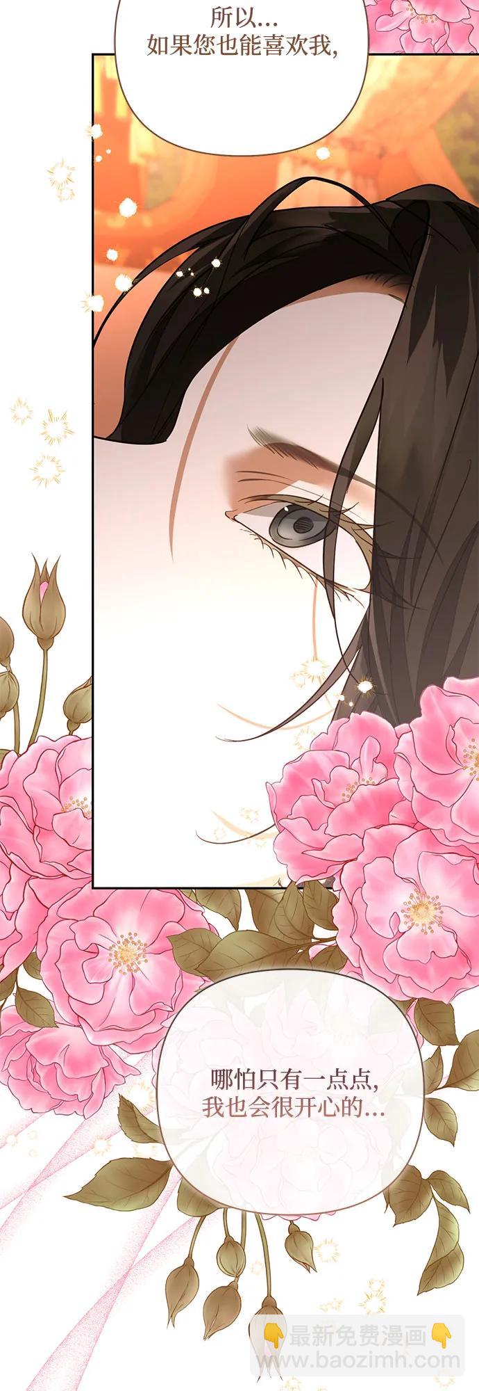 《女皇的后宫_第二季》第140话 第27页