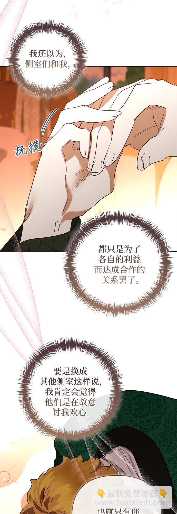 《女皇的后宫_第二季》第140话 第28页