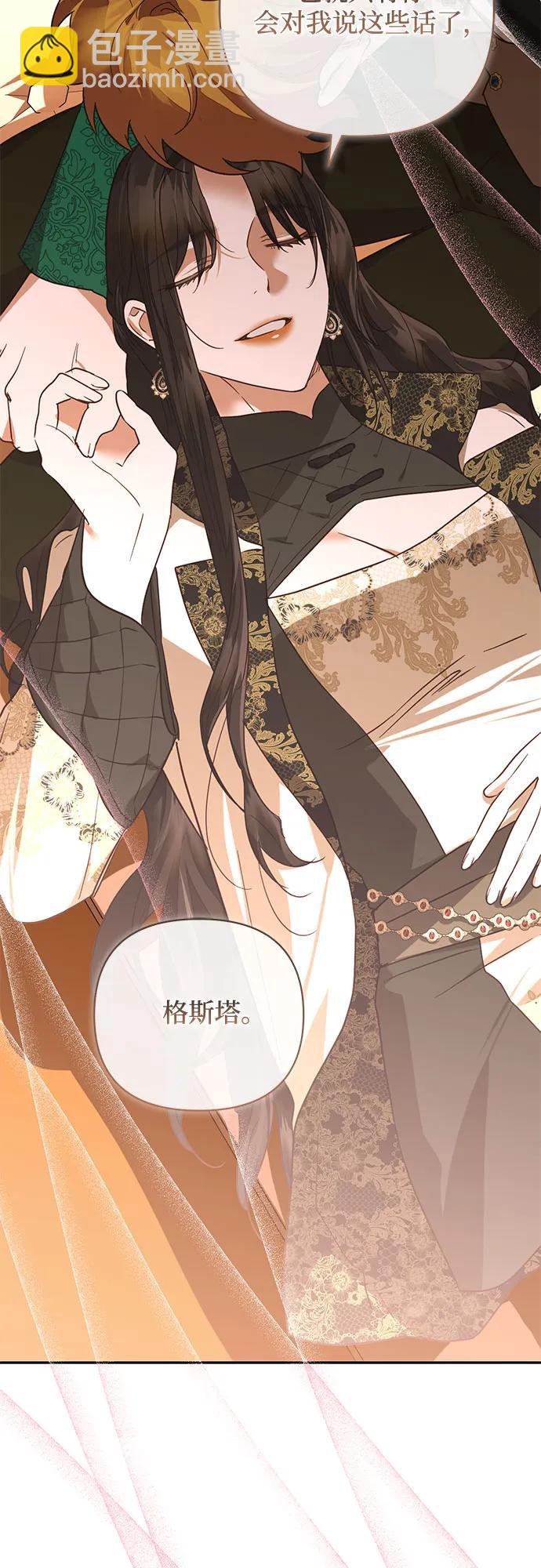 《女皇的后宫_第二季》第140话 第29页