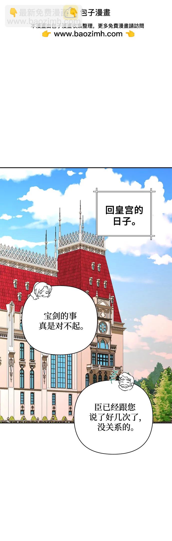 《女皇的后宫_第二季》第140话 第2页