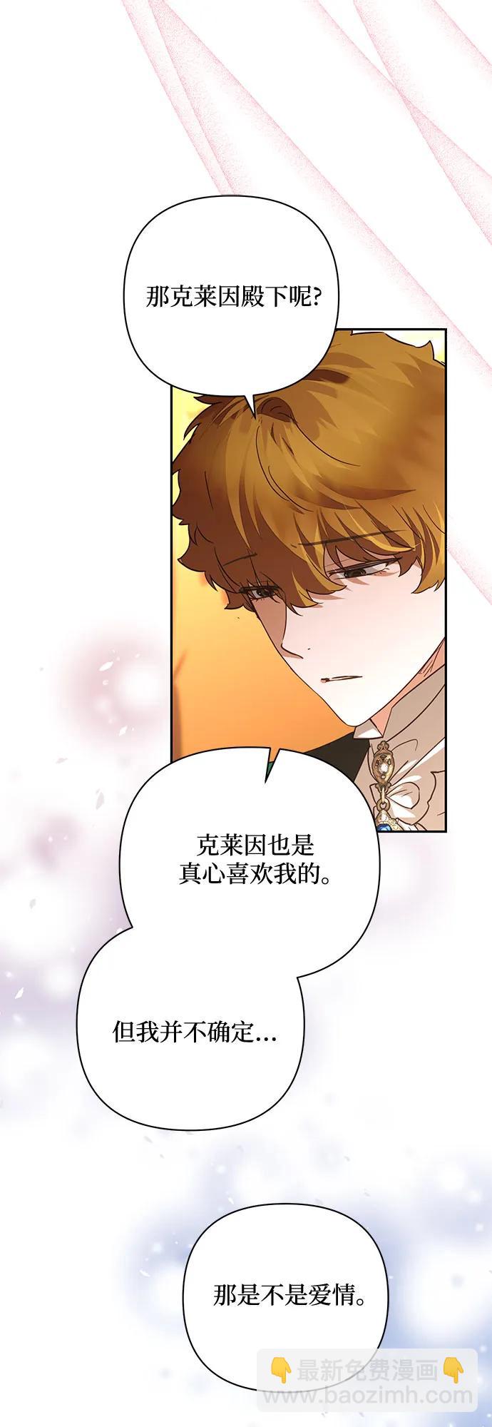《女皇的后宫_第二季》第140话 第30页