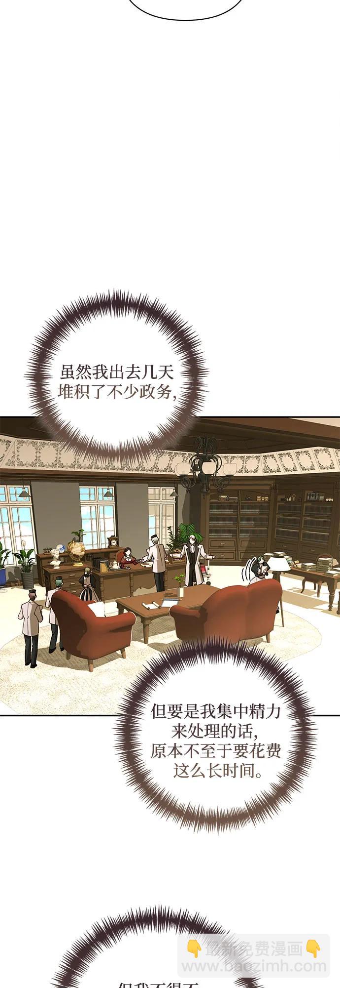 《女皇的后宫_第二季》第140话 第34页
