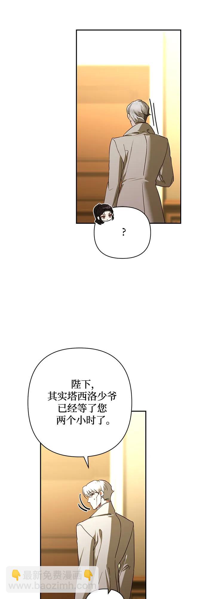 《女皇的后宫_第二季》第140话 第38页