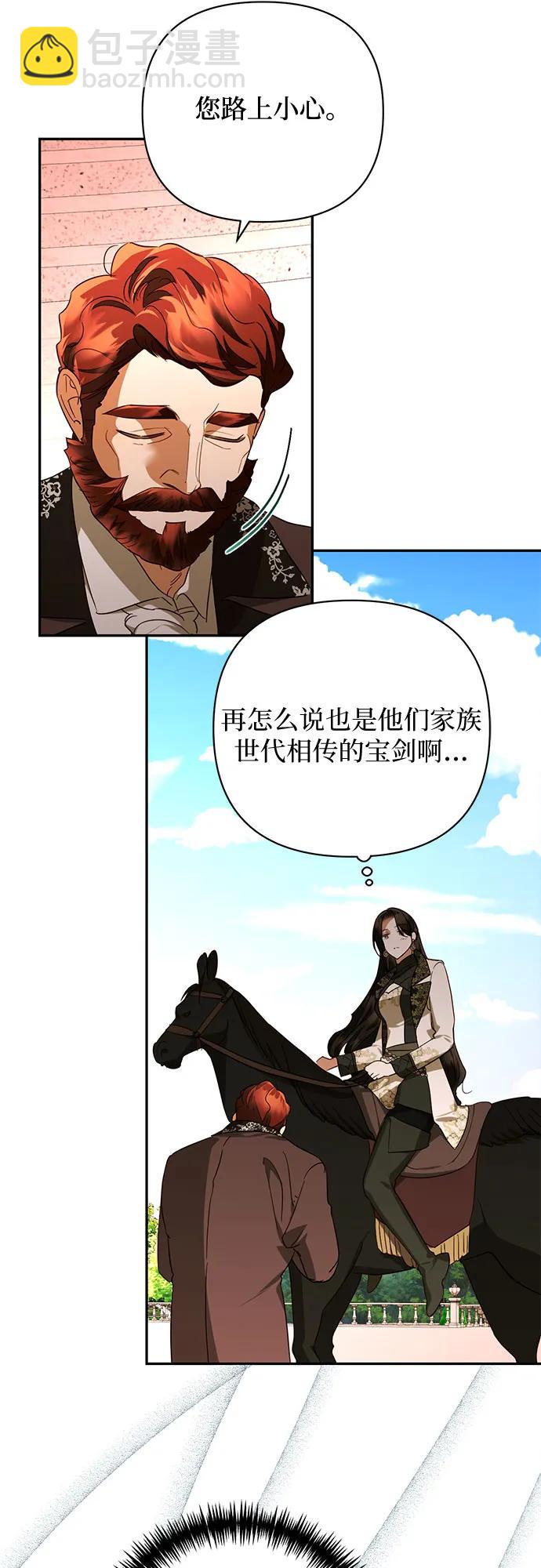 《女皇的后宫_第二季》第140话 第3页