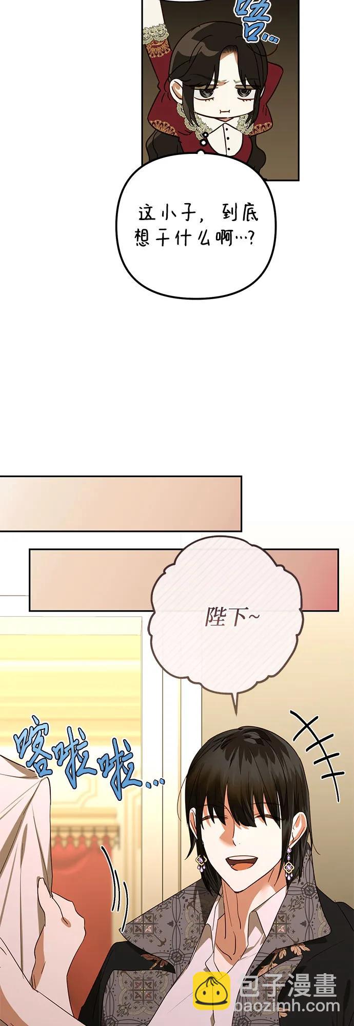《女皇的后宫_第二季》第140话 第40页