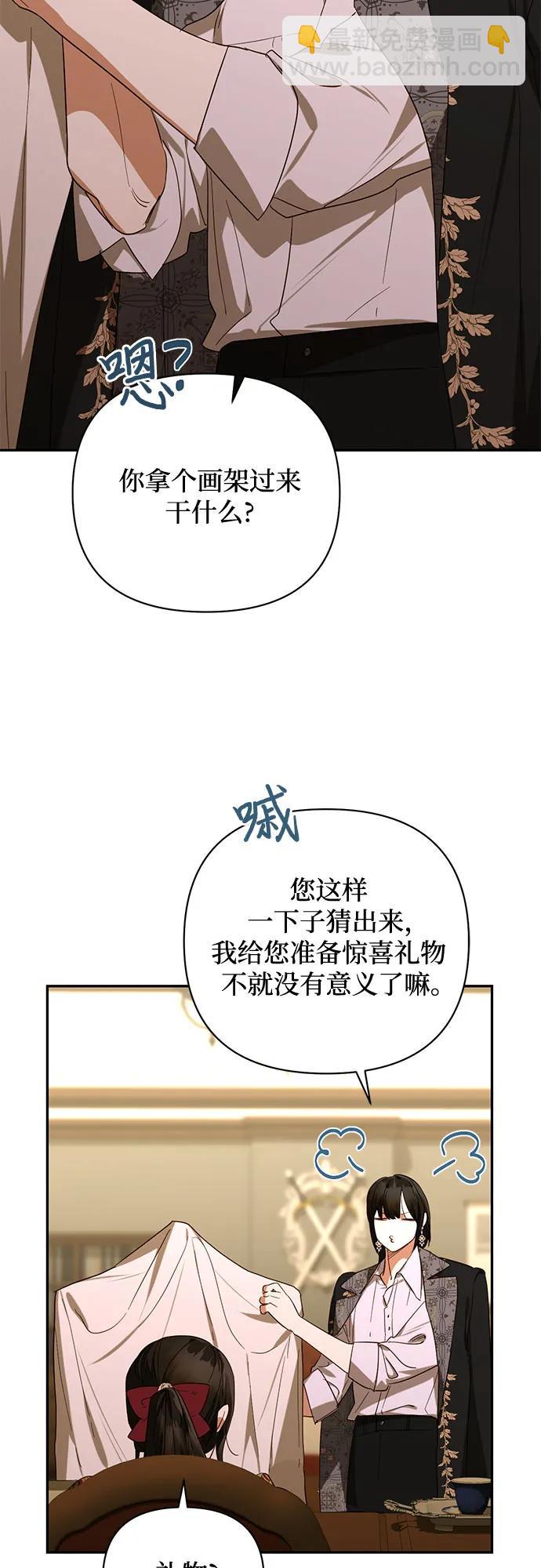 《女皇的后宫_第二季》第140话 第41页