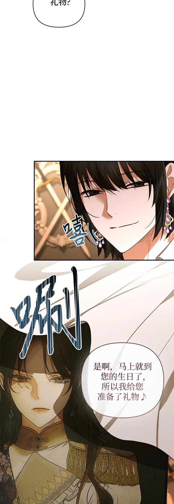 《女皇的后宫_第二季》第140话 第42页