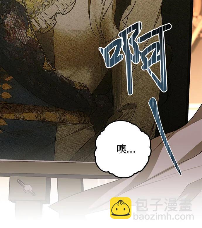 《女皇的后宫_第二季》第140话 第43页
