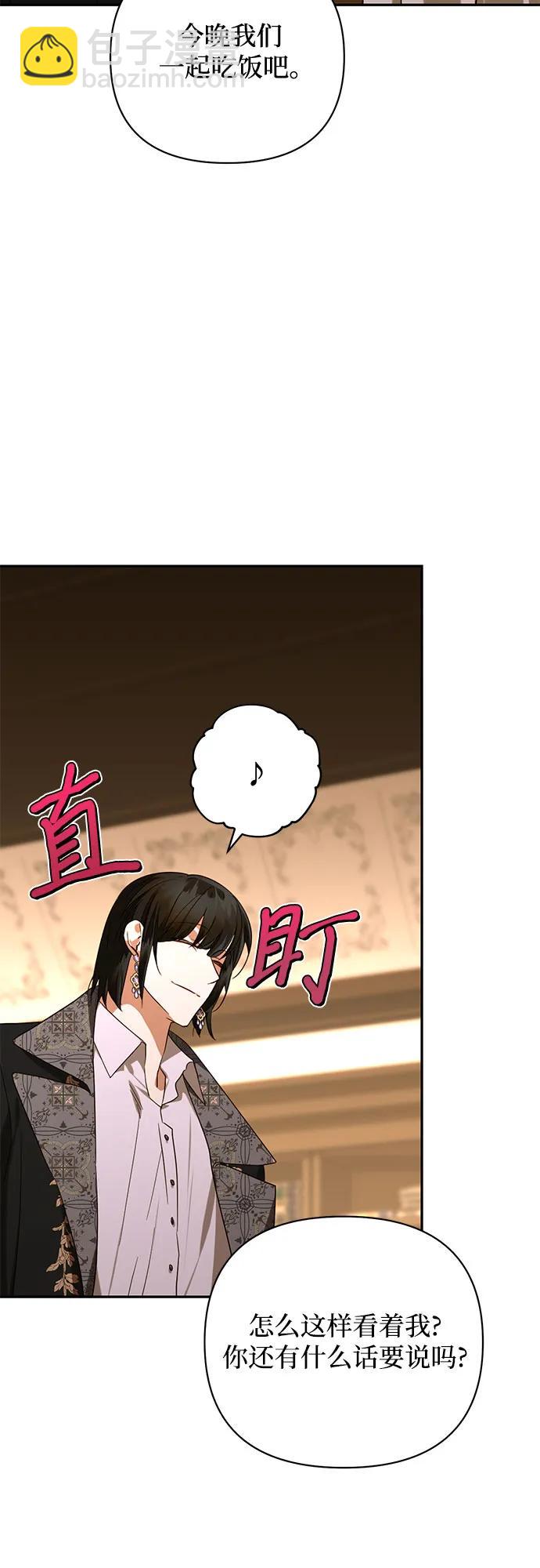 《女皇的后宫_第二季》第140话 第46页