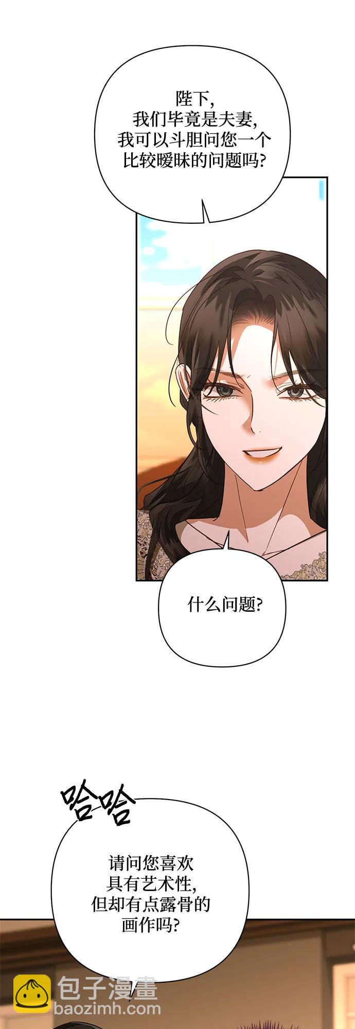 《女皇的后宫_第二季》第140话 第47页