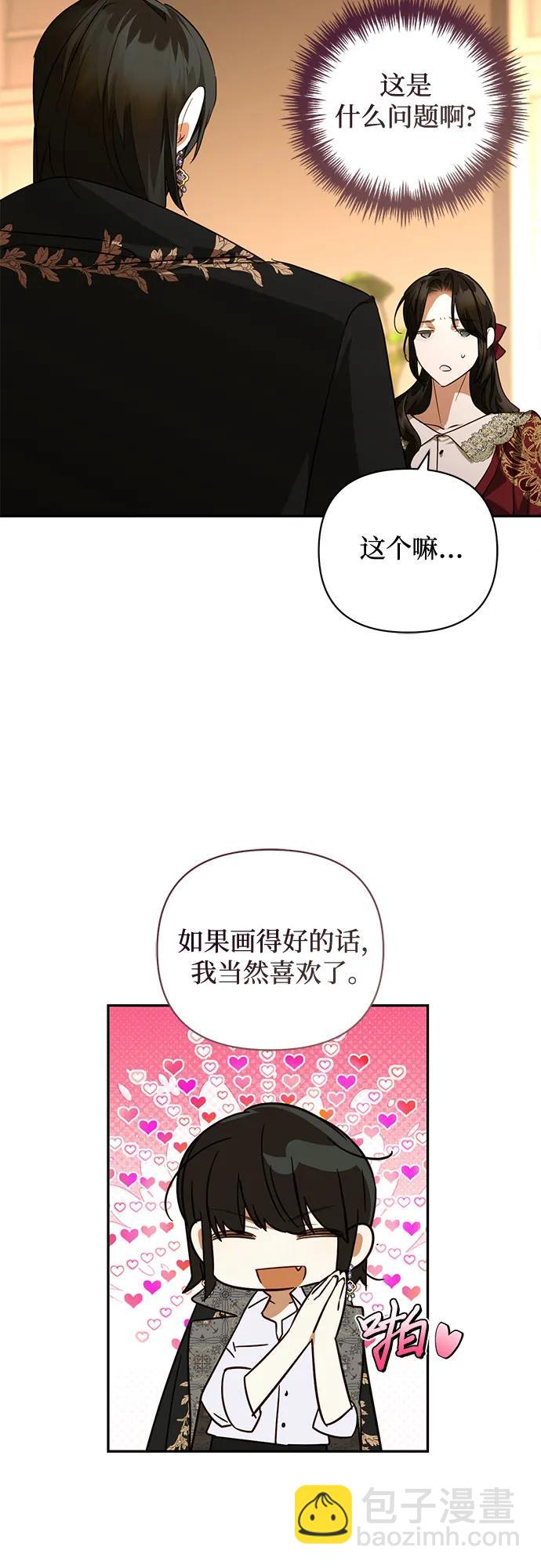 《女皇的后宫_第二季》第140话 第48页