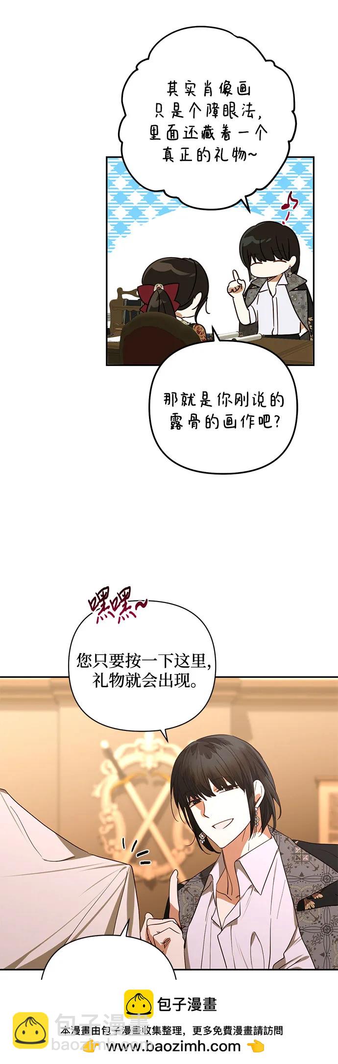 《女皇的后宫_第二季》第140话 第50页