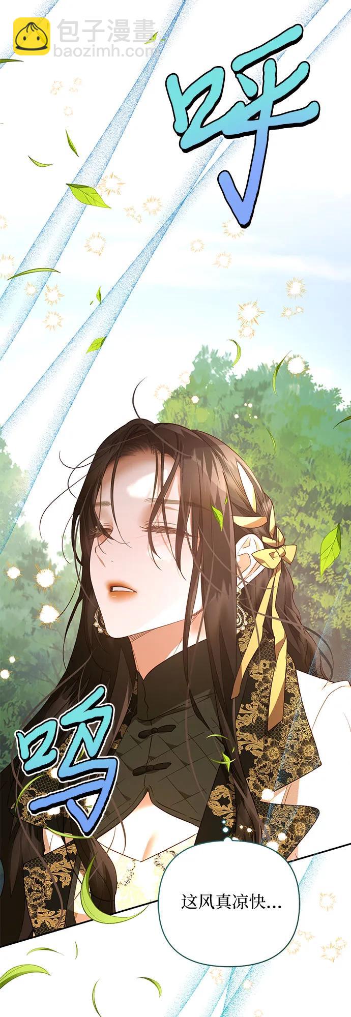《女皇的后宫_第二季》第140话 第6页