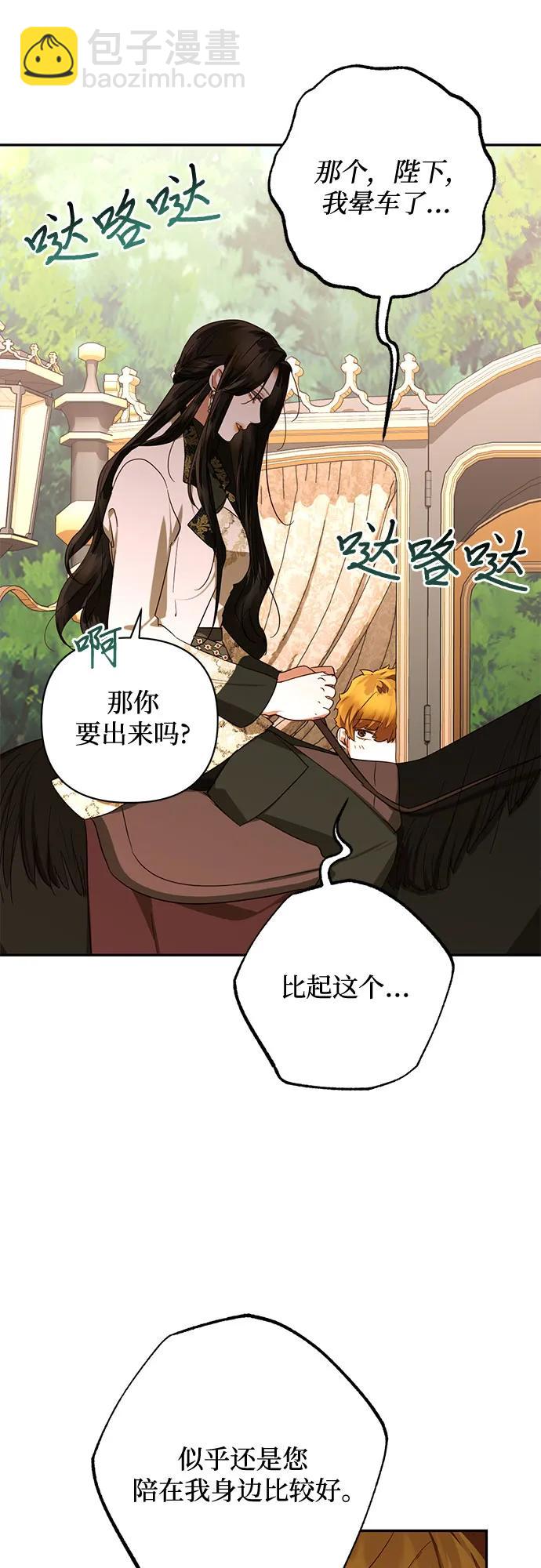 《女皇的后宫_第二季》第140话 第8页