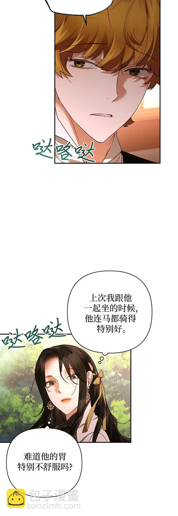 《女皇的后宫_第二季》第140话 第9页