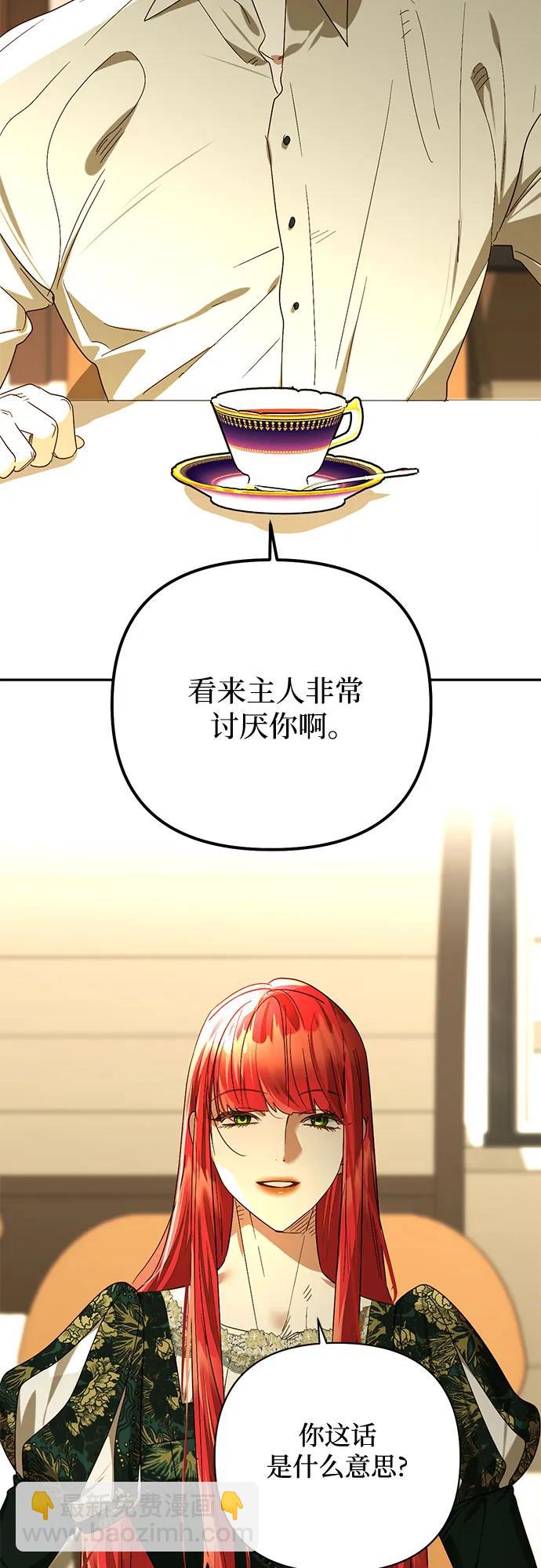 《女皇的后宫_第二季》第143话 第10页