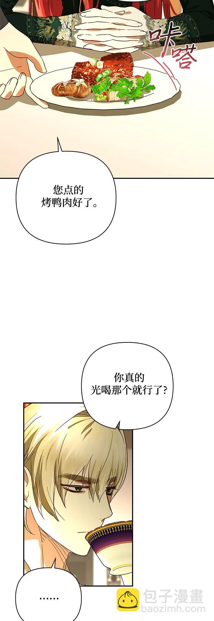 《女皇的后宫_第二季》第143话 第11页