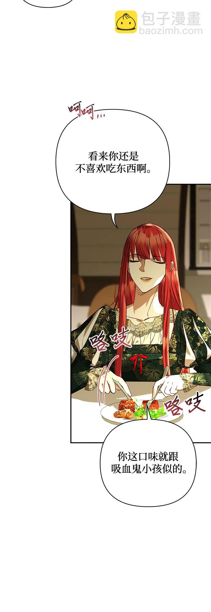 《女皇的后宫_第二季》第143话 第12页
