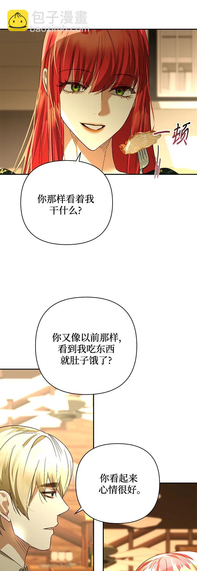 《女皇的后宫_第二季》第143话 第13页