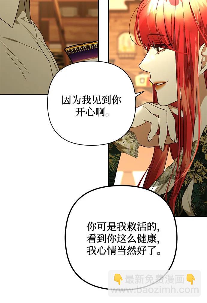 《女皇的后宫_第二季》第143话 第14页