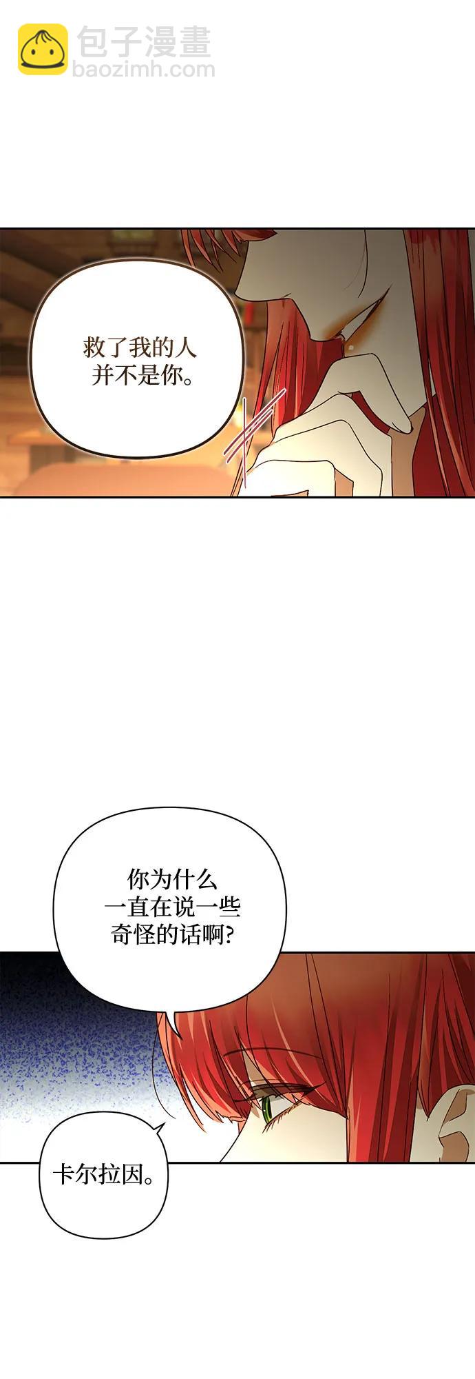 《女皇的后宫_第二季》第143话 第15页