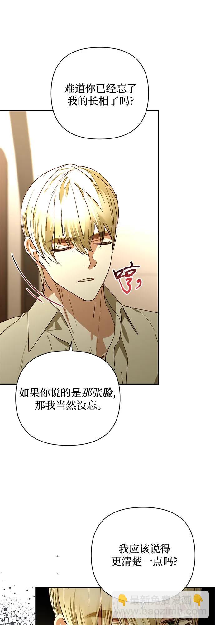 《女皇的后宫_第二季》第143话 第16页