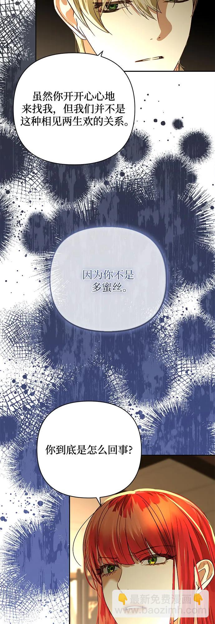 《女皇的后宫_第二季》第143话 第17页