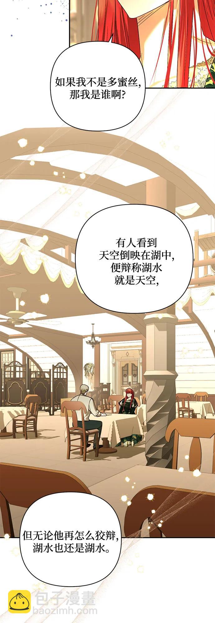 《女皇的后宫_第二季》第143话 第18页