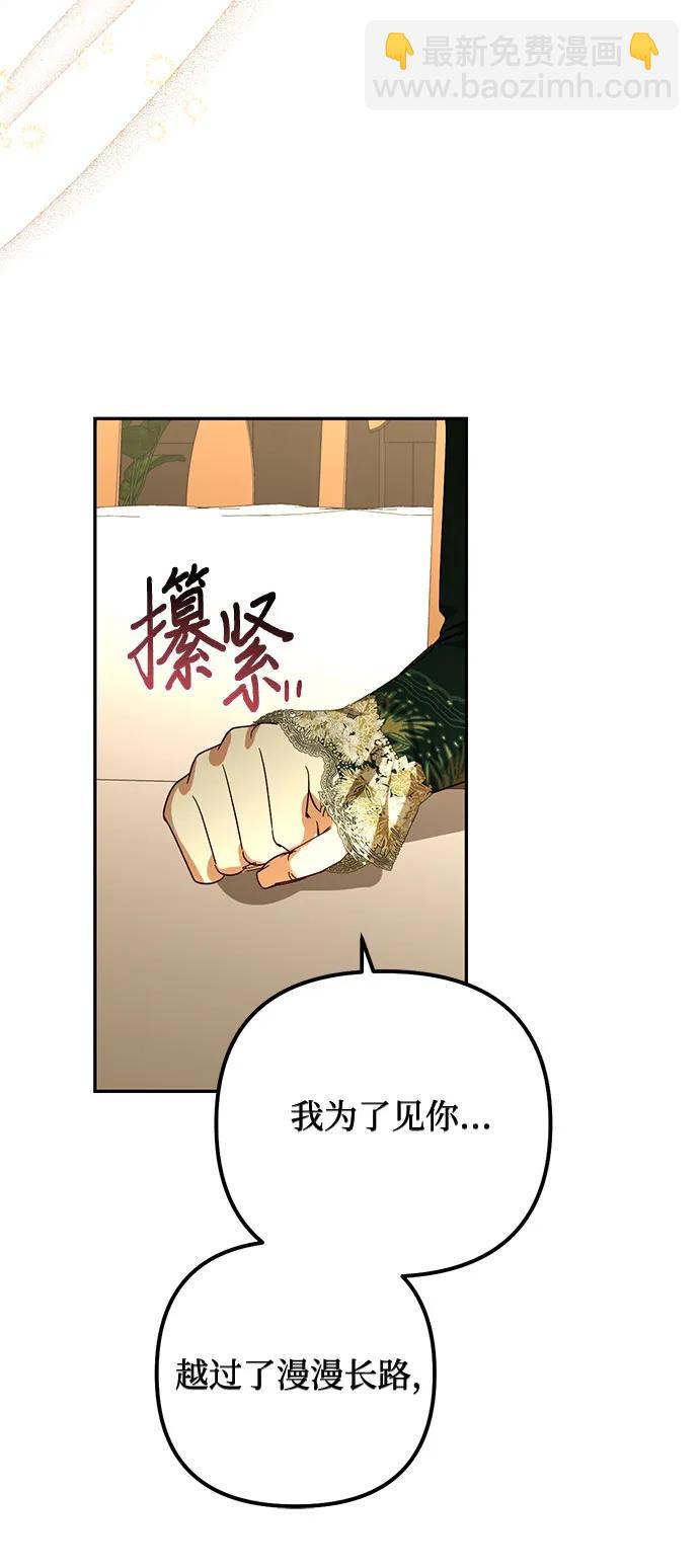 《女皇的后宫_第二季》第143话 第19页