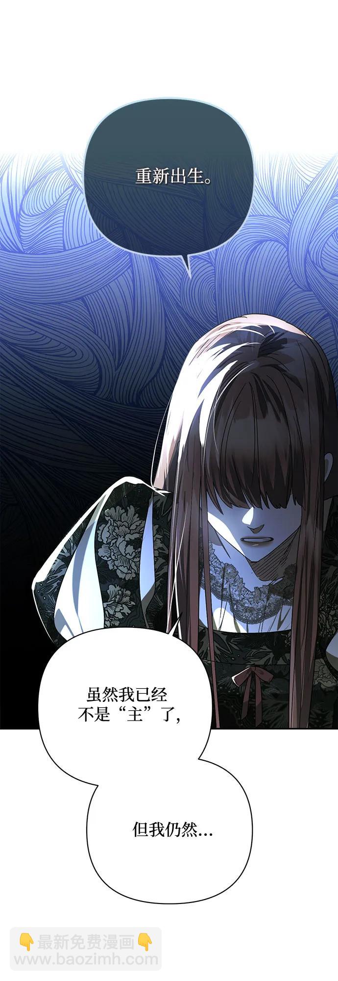 《女皇的后宫_第二季》第143话 第20页