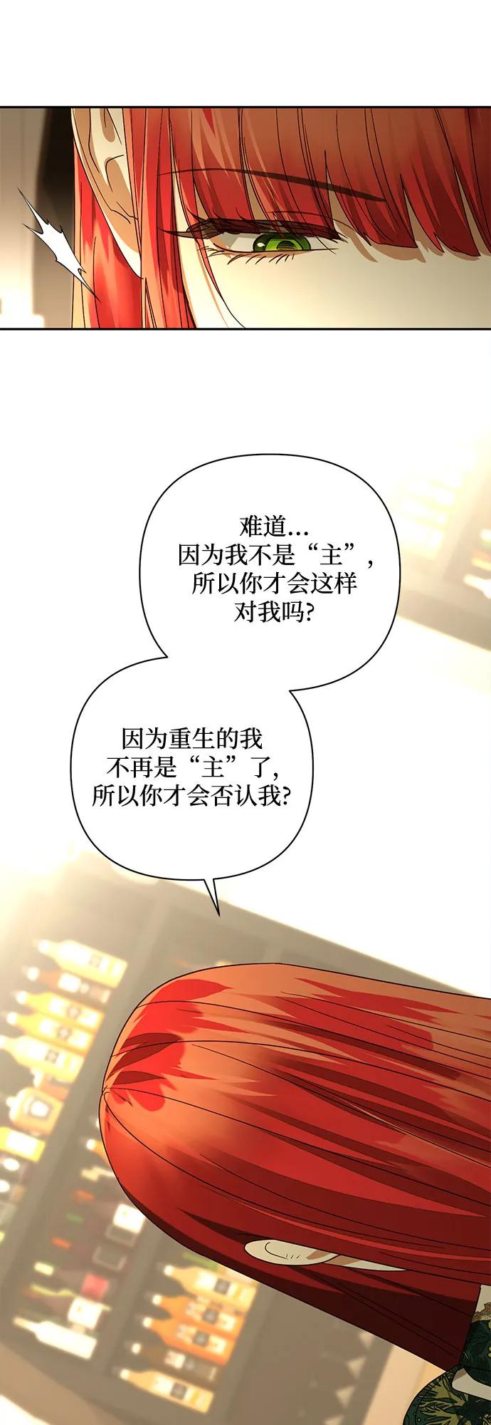 《女皇的后宫_第二季》第143话 第21页