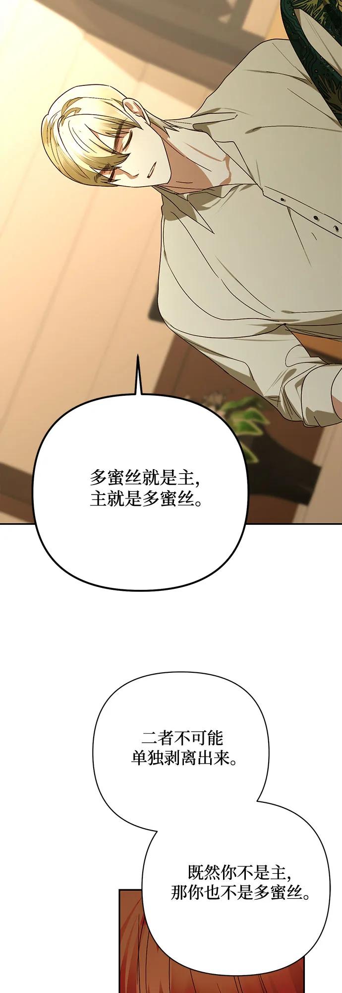 《女皇的后宫_第二季》第143话 第22页