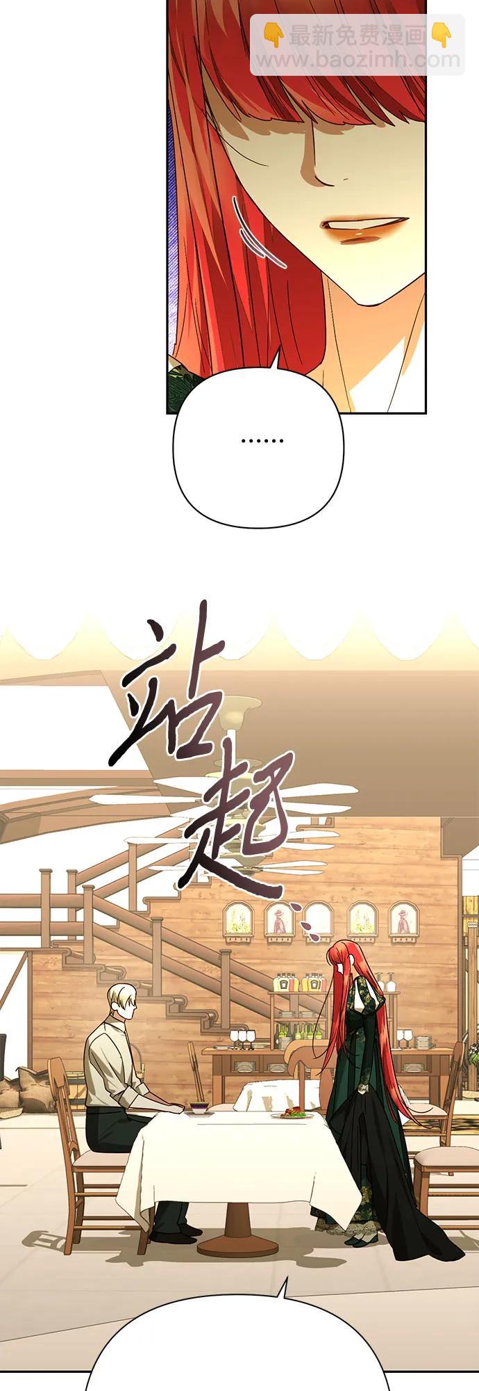 《女皇的后宫_第二季》第143话 第23页