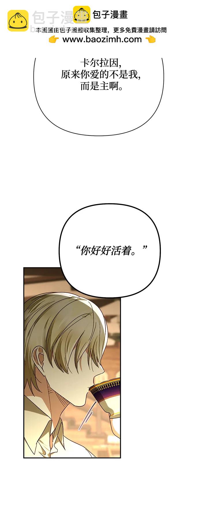 《女皇的后宫_第二季》第143话 第24页