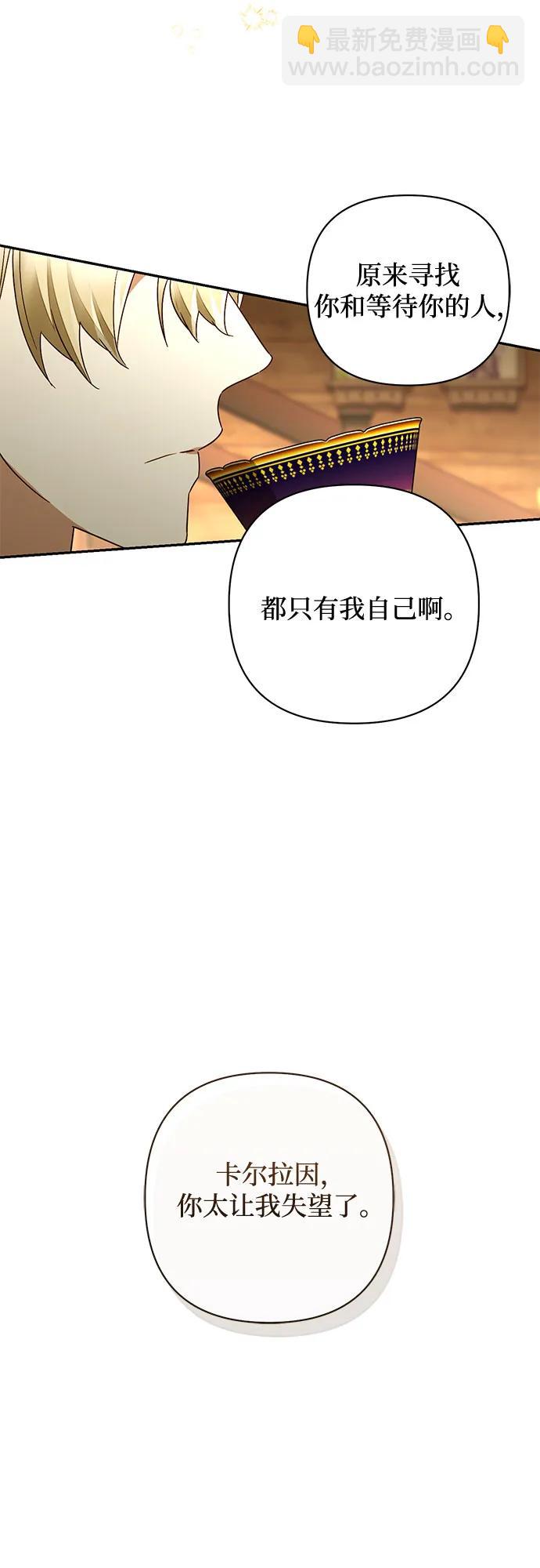 《女皇的后宫_第二季》第143话 第26页