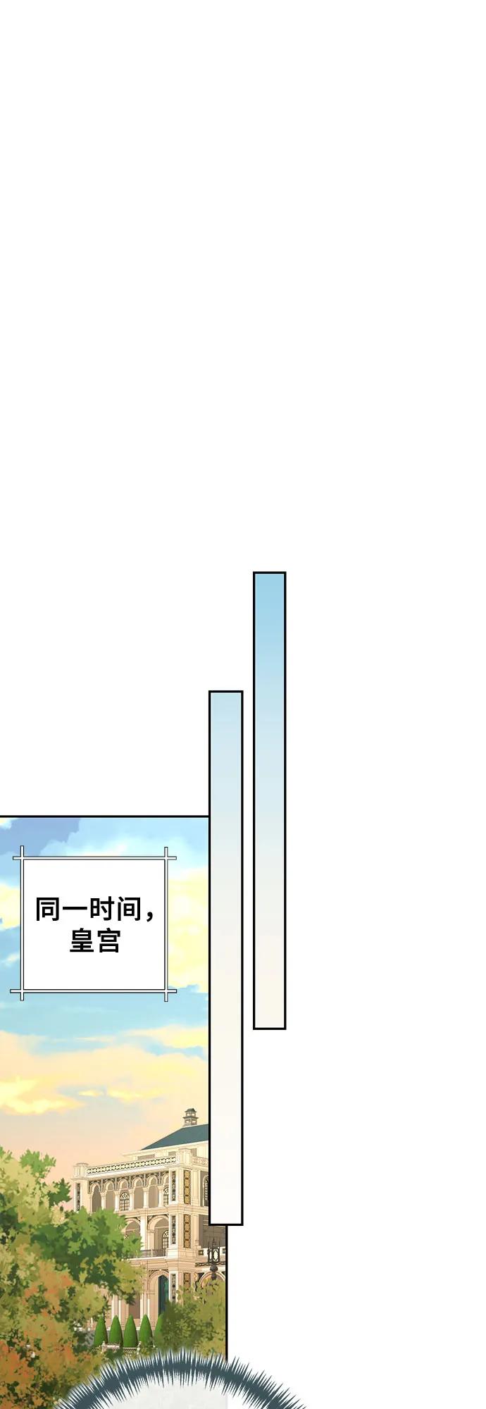 《女皇的后宫_第二季》第143话 第27页